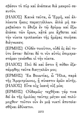 Luciano de Samosata - Obra completa