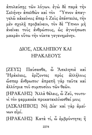 Luciano de Samosata - Obra completa