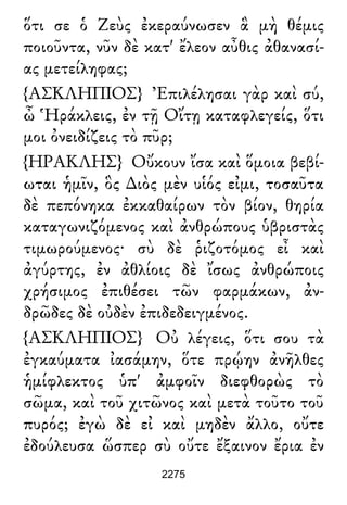 Luciano de Samosata - Obra completa