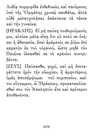 Luciano de Samosata - Obra completa