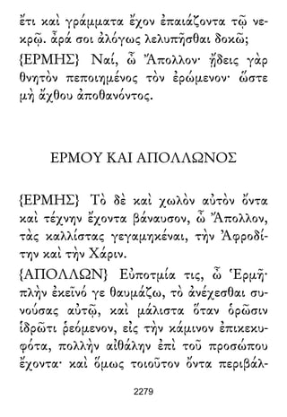 Luciano de Samosata - Obra completa