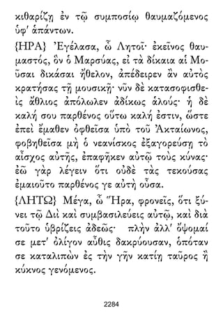 Luciano de Samosata - Obra completa