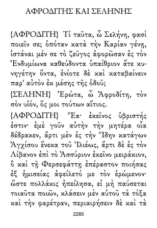 Luciano de Samosata - Obra completa