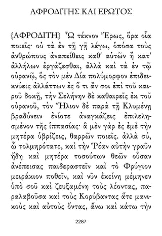 Luciano de Samosata - Obra completa