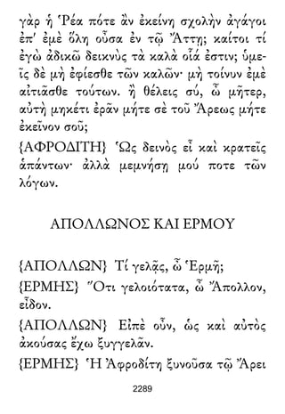 Luciano de Samosata - Obra completa