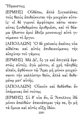 Luciano de Samosata - Obra completa