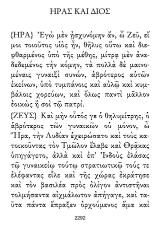 Luciano de Samosata - Obra completa