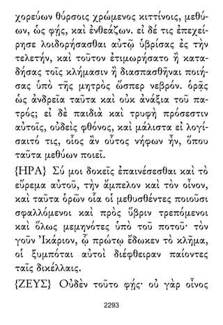 Luciano de Samosata - Obra completa