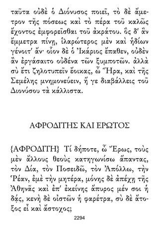 Luciano de Samosata - Obra completa