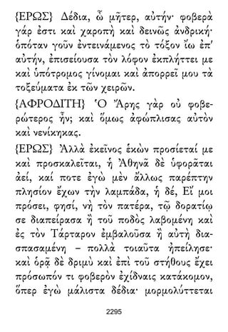 Luciano de Samosata - Obra completa