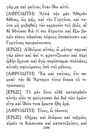 Luciano de Samosata - Obra completa