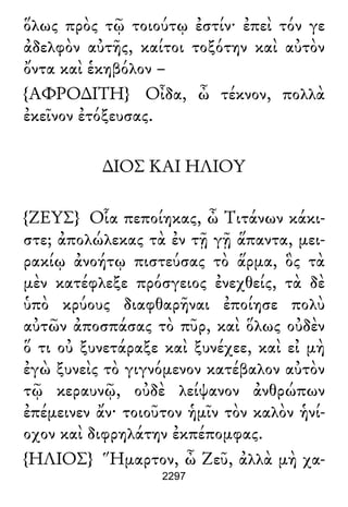 Luciano de Samosata - Obra completa