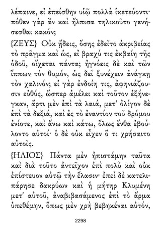 Luciano de Samosata - Obra completa