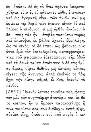 Luciano de Samosata - Obra completa