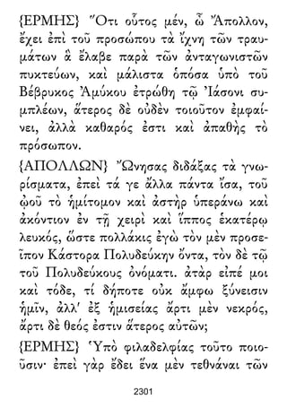 Luciano de Samosata - Obra completa