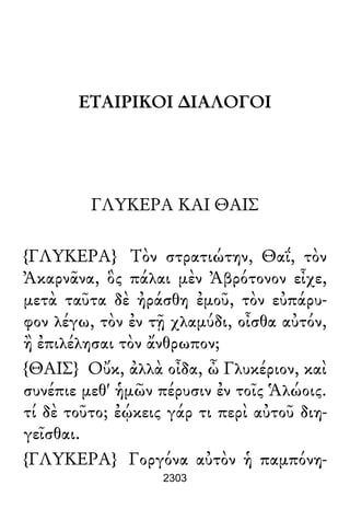 Luciano de Samosata - Obra completa