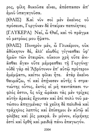 Luciano de Samosata - Obra completa