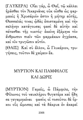 Luciano de Samosata - Obra completa