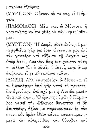 Luciano de Samosata - Obra completa