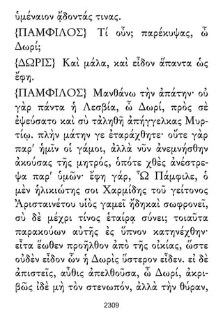 Luciano de Samosata - Obra completa