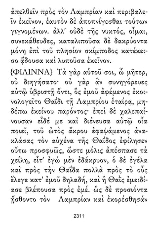 Luciano de Samosata - Obra completa