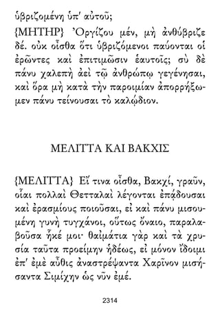 Luciano de Samosata - Obra completa