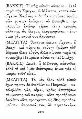 Luciano de Samosata - Obra completa