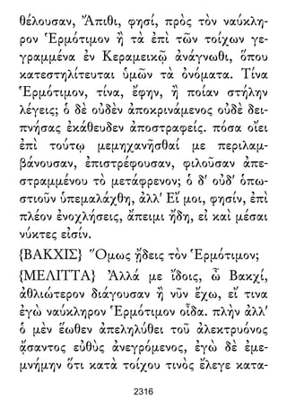 Luciano de Samosata - Obra completa