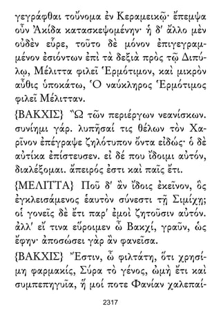 Luciano de Samosata - Obra completa