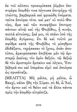 Luciano de Samosata - Obra completa