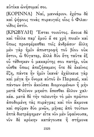 Luciano de Samosata - Obra completa