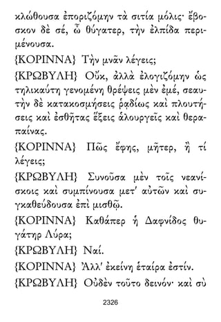 Luciano de Samosata - Obra completa