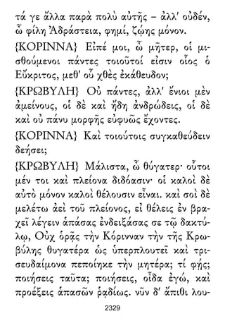 Luciano de Samosata - Obra completa