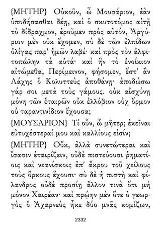 Luciano de Samosata - Obra completa