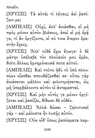 Luciano de Samosata - Obra completa