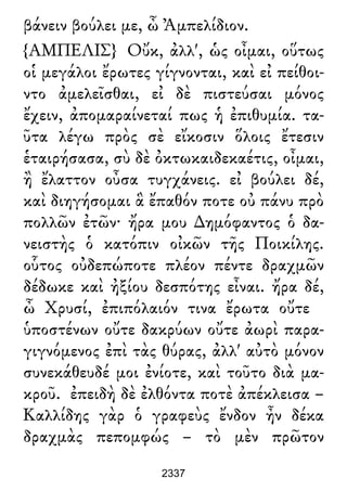 Luciano de Samosata - Obra completa