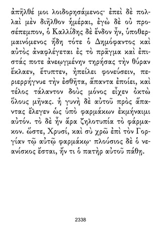 Luciano de Samosata - Obra completa