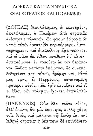 Luciano de Samosata - Obra completa