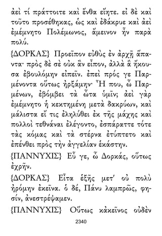 Luciano de Samosata - Obra completa