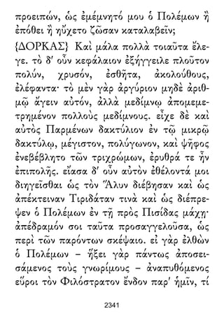 Luciano de Samosata - Obra completa