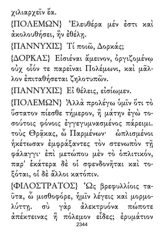 Luciano de Samosata - Obra completa