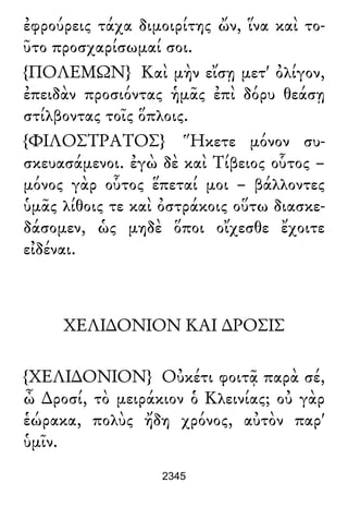 Luciano de Samosata - Obra completa