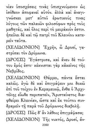 Luciano de Samosata - Obra completa