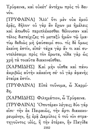 Luciano de Samosata - Obra completa