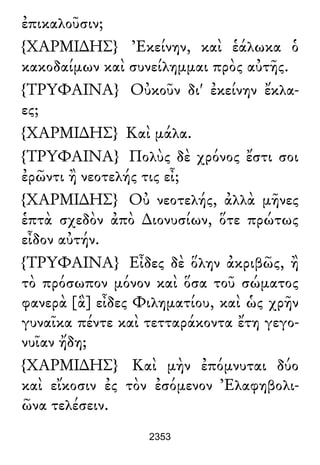 Luciano de Samosata - Obra completa