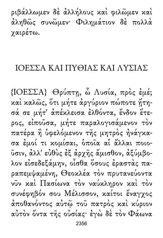 Luciano de Samosata - Obra completa