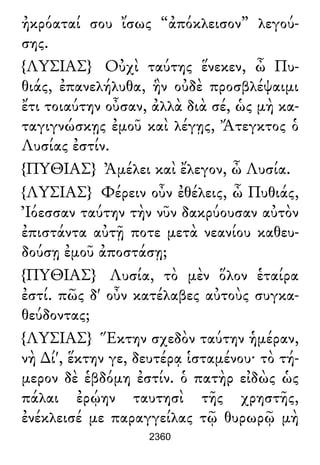 Luciano de Samosata - Obra completa