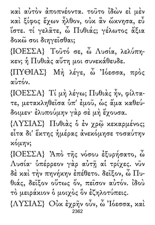 Luciano de Samosata - Obra completa