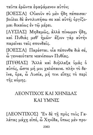 Luciano de Samosata - Obra completa