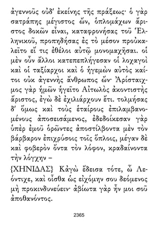 Luciano de Samosata - Obra completa